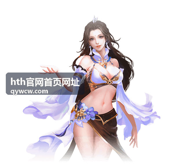 企业用户通过hth官网首页网址接入HTH产品